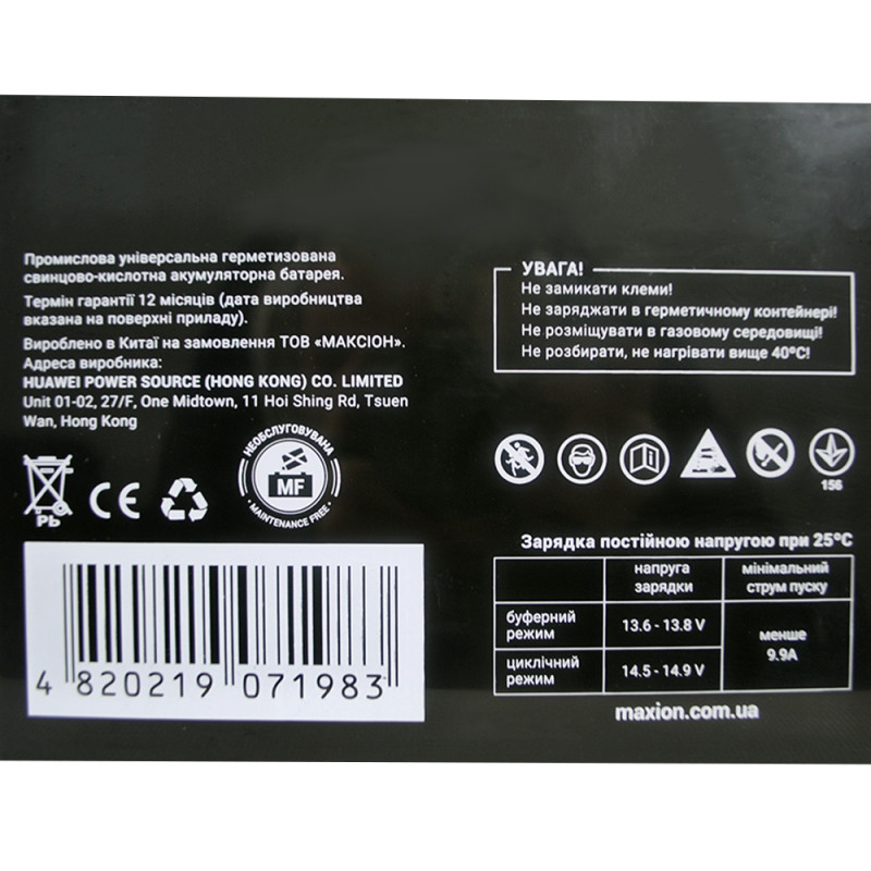 Акумулятор промисловий MAXION MXBP-OT 33-12 (12V, 33А)