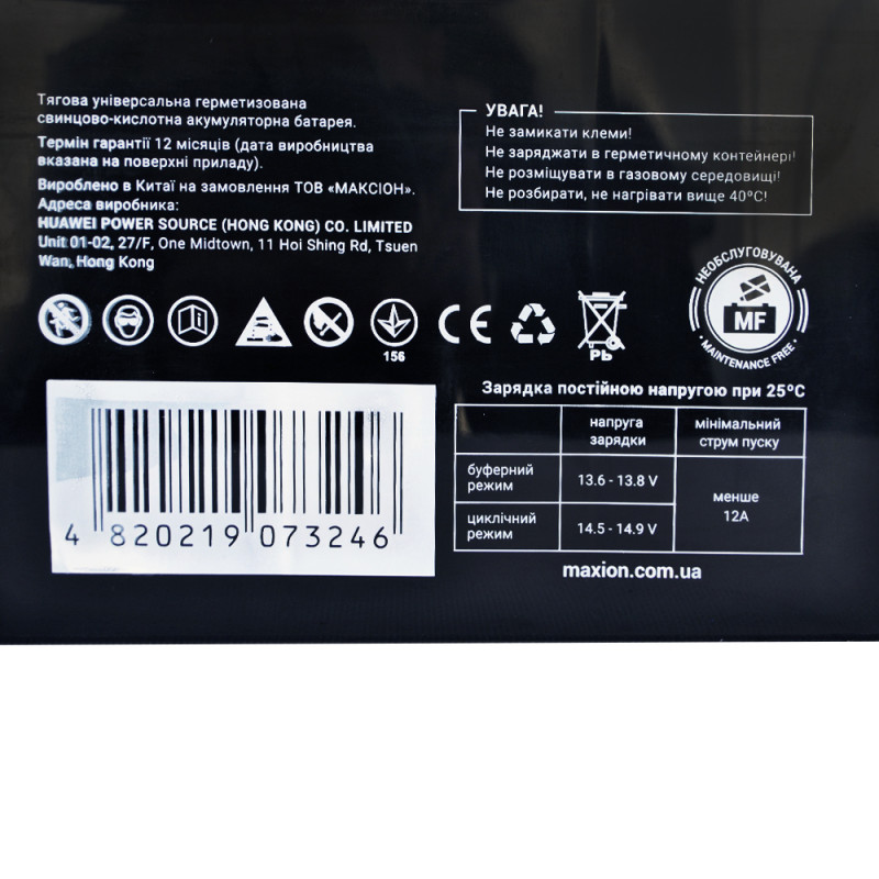 Акумулятор тяговий MAXION MXBT-6-DZM-40 (12V, 40А)