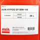 AVIA Hypoid EP 85W-140 20л