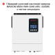 Комплект резервного живлення SMART-5.5kWSUN (5,5kW, 48V + 5kW LiFePO4)
