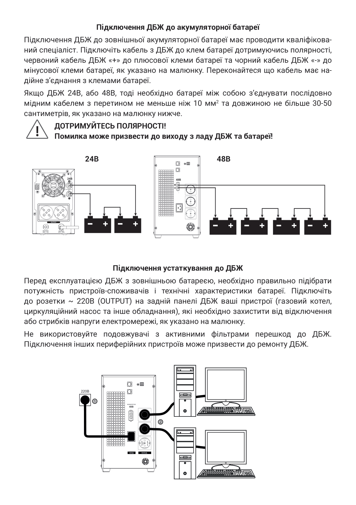 дбж Maxion