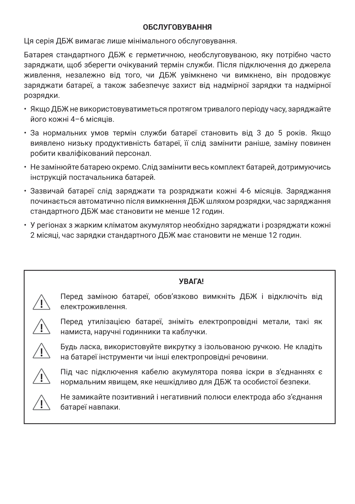 дбж Maxion