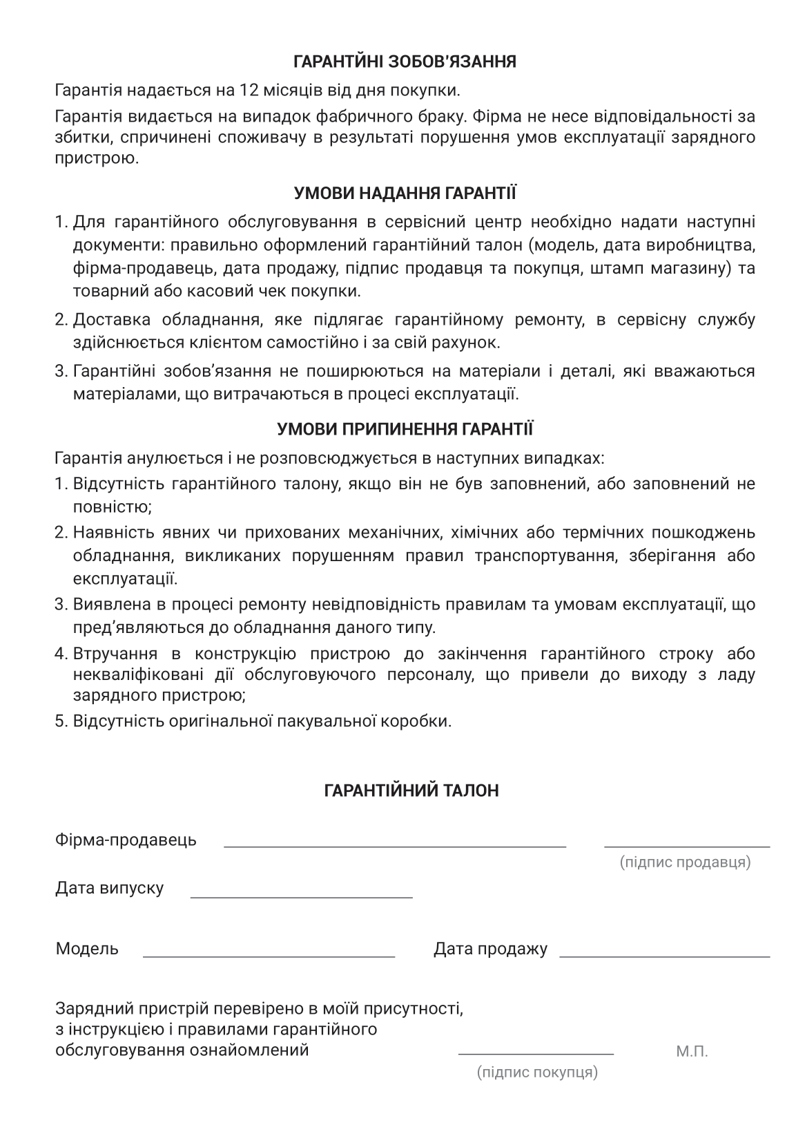 дбж Maxion